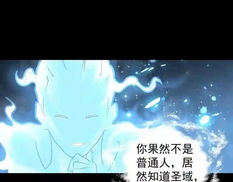 第75话 苏醒 第13页