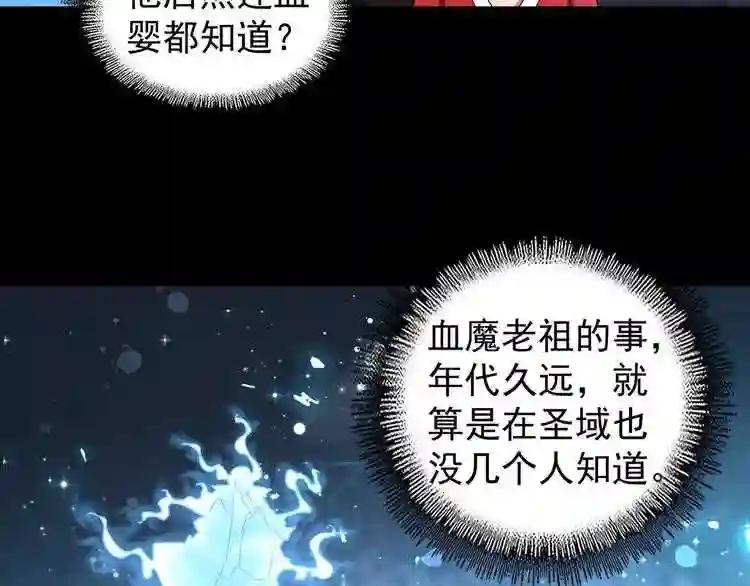 第75话 苏醒 第15页