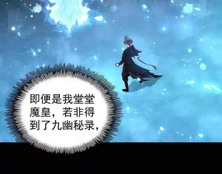 第75话 苏醒 第16页