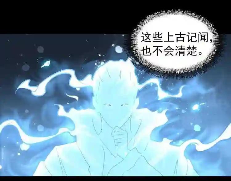 第75话 苏醒 第17页