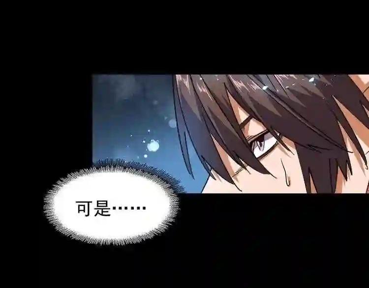 第75话 苏醒 第18页