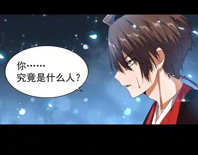 第75话 苏醒 第19页