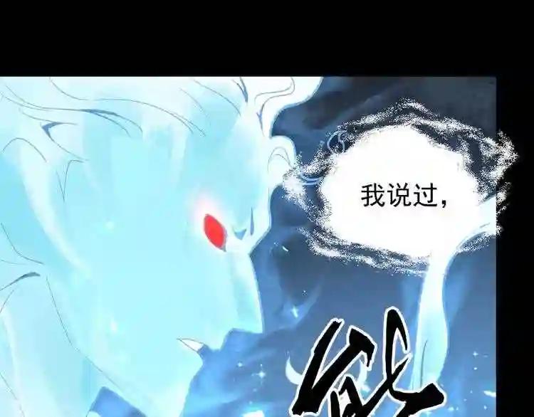 第75话 苏醒 第20页