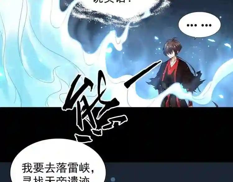 第75话 苏醒 第22页