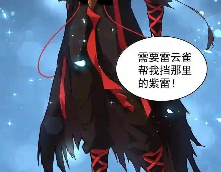 第75话 苏醒 第24页