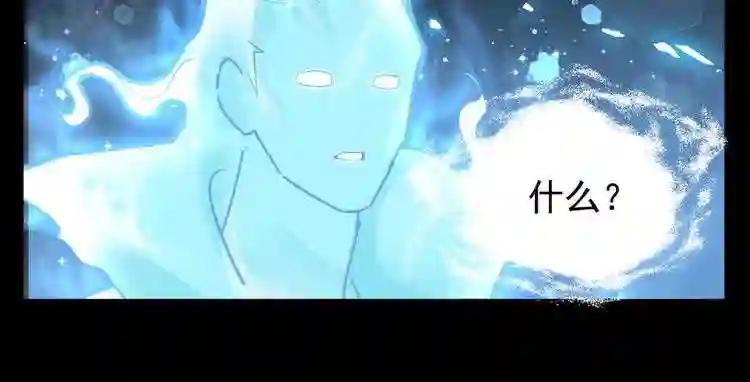 第75话 苏醒 第26页