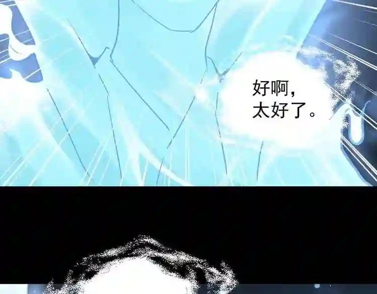 第75话 苏醒 第28页