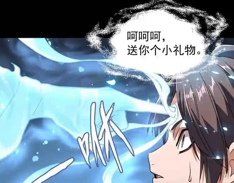 第75话 苏醒 第33页