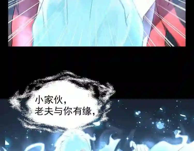 第75话 苏醒 第35页