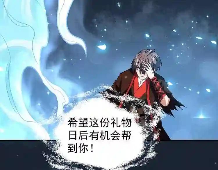 第75话 苏醒 第37页