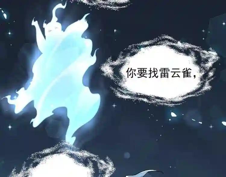 第75话 苏醒 第38页