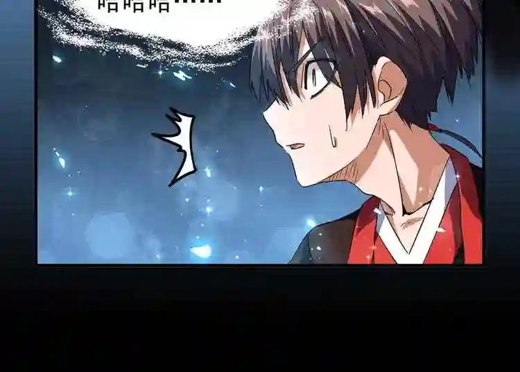 第75话 苏醒 第41页