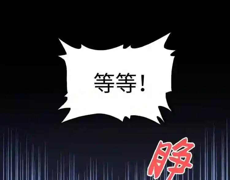 第75话 苏醒 第42页