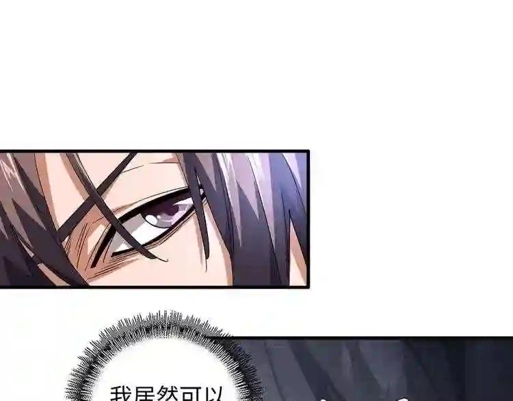 第75话 苏醒 第46页