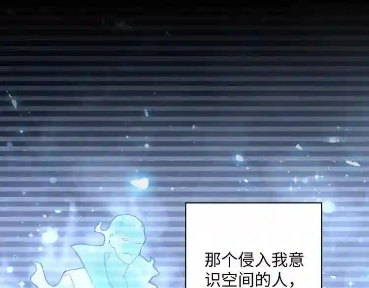 第75话 苏醒 第52页