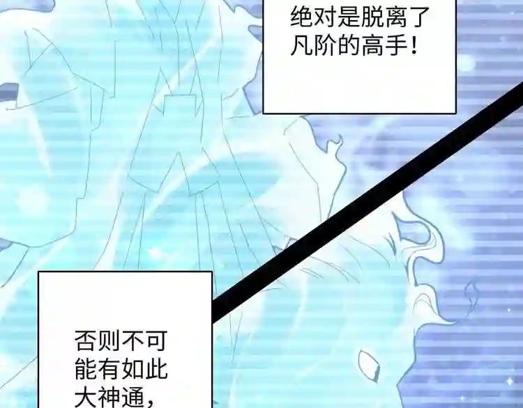 第75话 苏醒 第53页