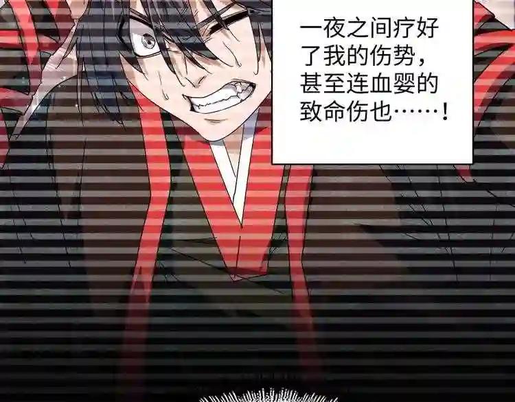 第75话 苏醒 第55页