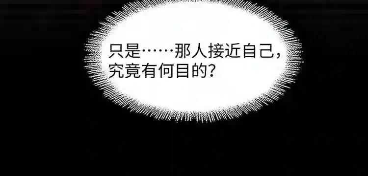 第75话 苏醒 第56页