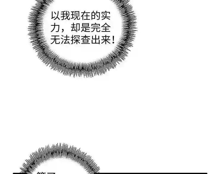 第75话 苏醒 第59页