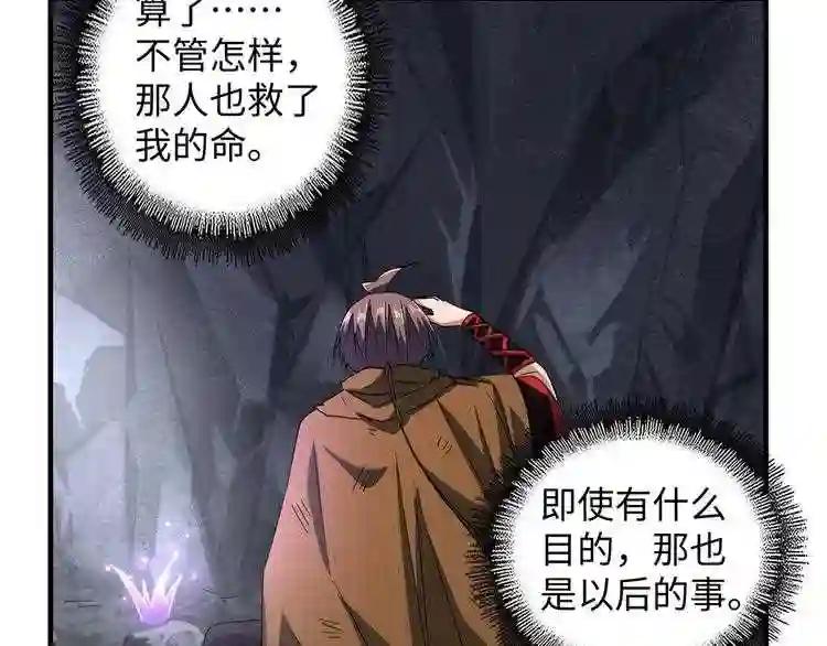 第75话 苏醒 第60页