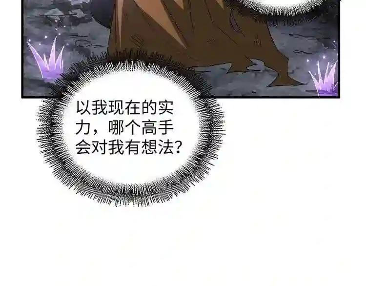 第75话 苏醒 第61页