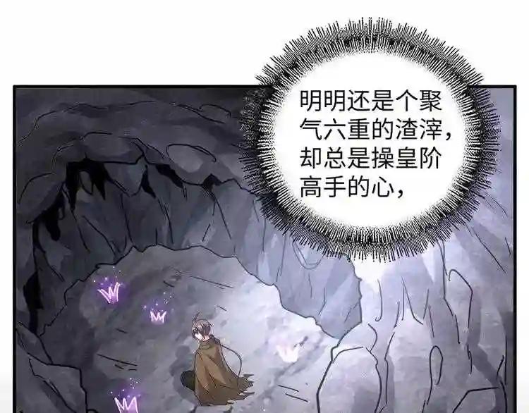 第75话 苏醒 第62页