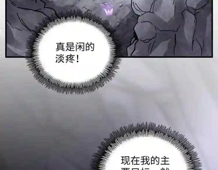 第75话 苏醒 第63页