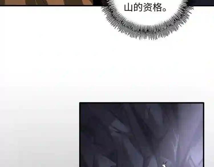 第75话 苏醒 第66页
