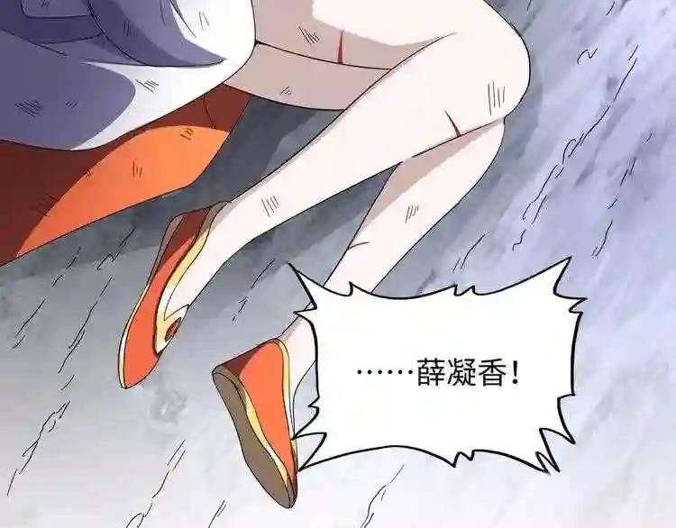 第75话 苏醒 第70页