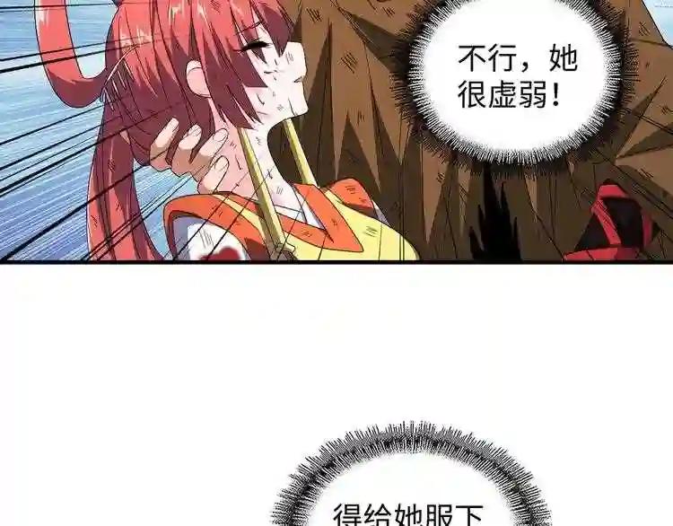 第75话 苏醒 第73页