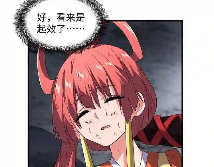 第75话 苏醒 第75页