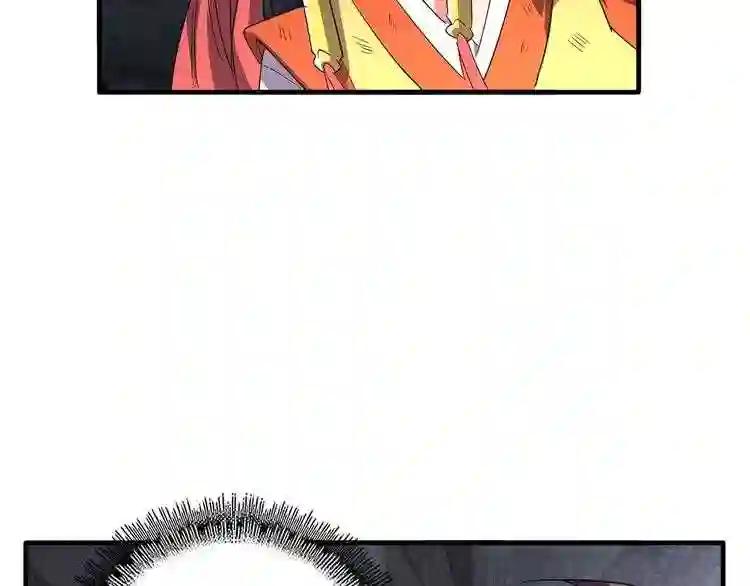 第75话 苏醒 第76页