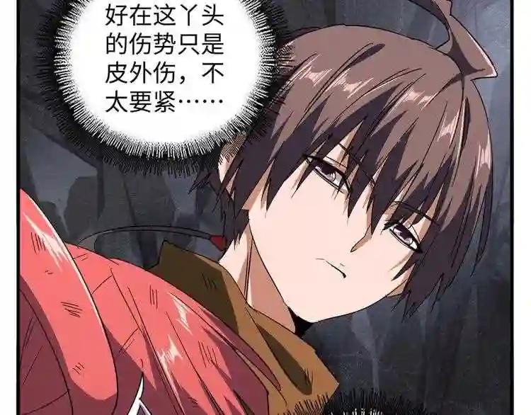 第75话 苏醒 第77页