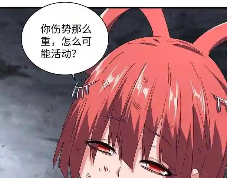 第75话 苏醒 第82页