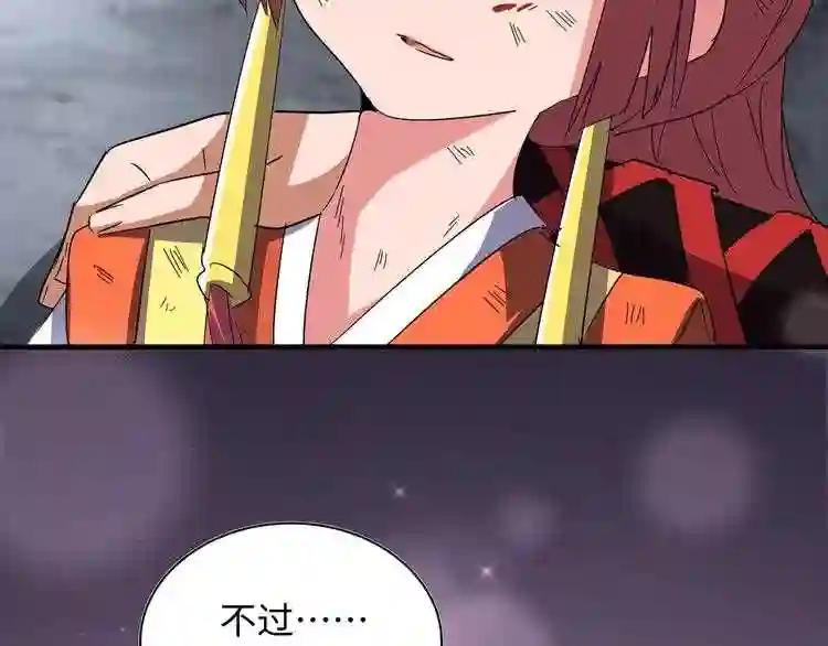 第75话 苏醒 第83页