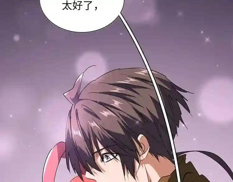 第75话 苏醒 第84页