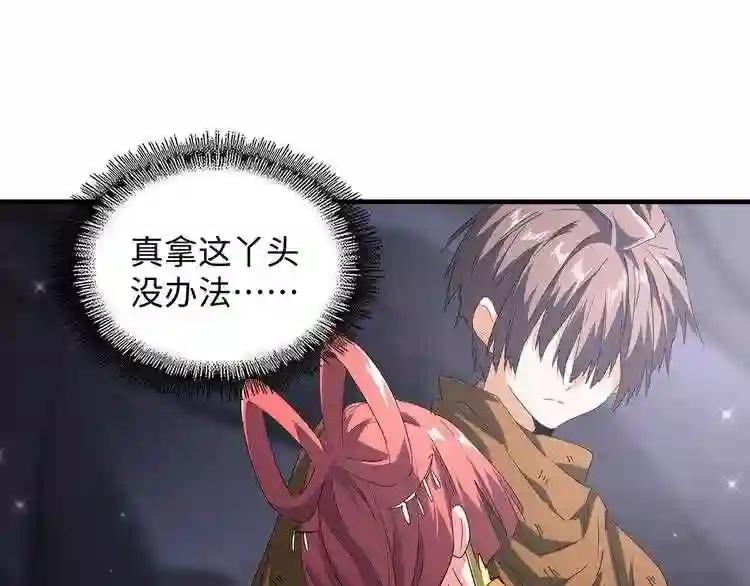 第75话 苏醒 第87页