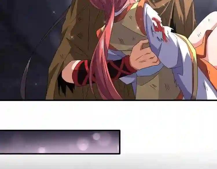 第75话 苏醒 第88页