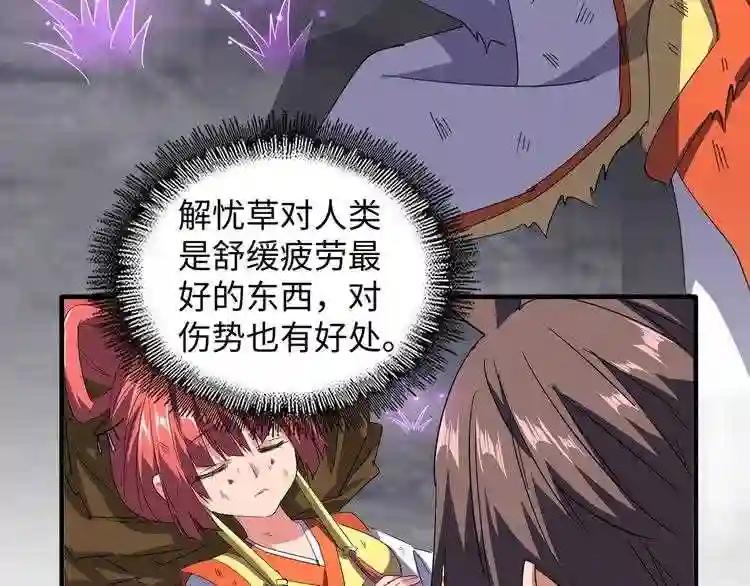 第75话 苏醒 第91页