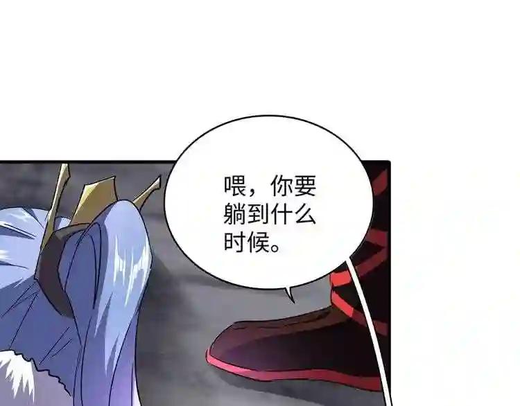 第75话 苏醒 第97页