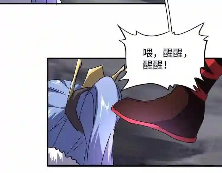 第75话 苏醒 第98页