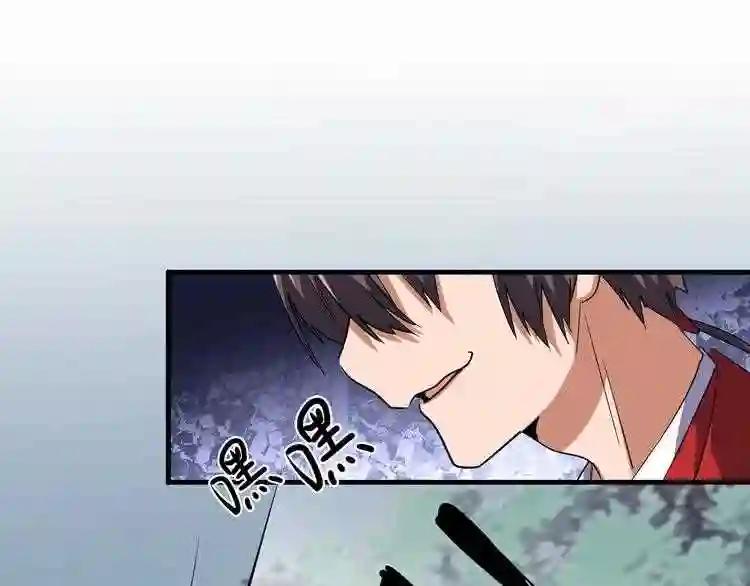 第75话 苏醒 第99页