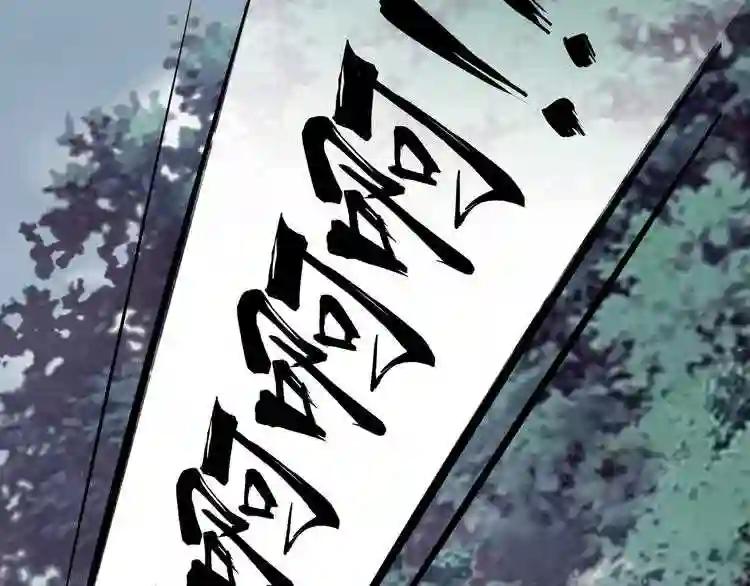 第75话 苏醒 第100页