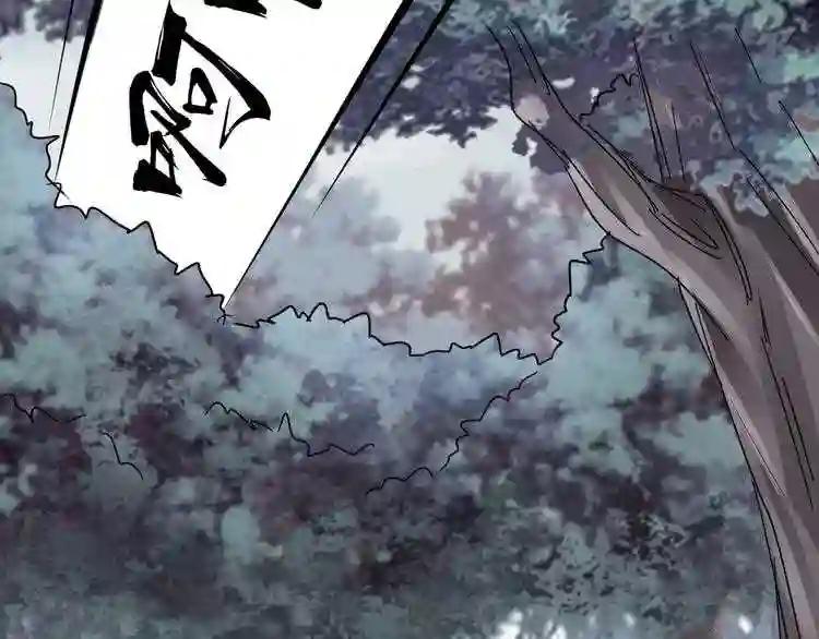 第75话 苏醒 第101页