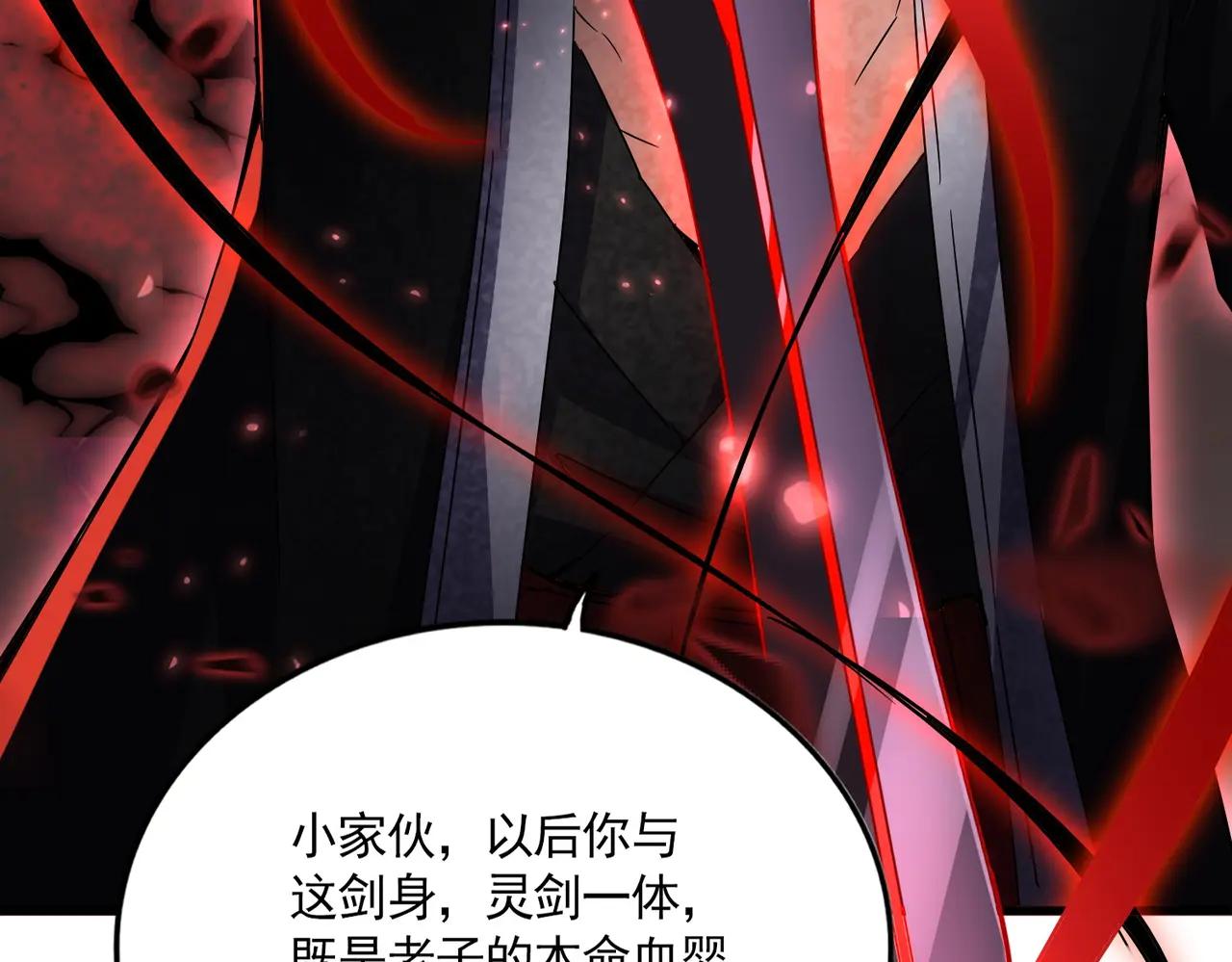 第688话 卓管家，都是你带出来的好兵 第5页