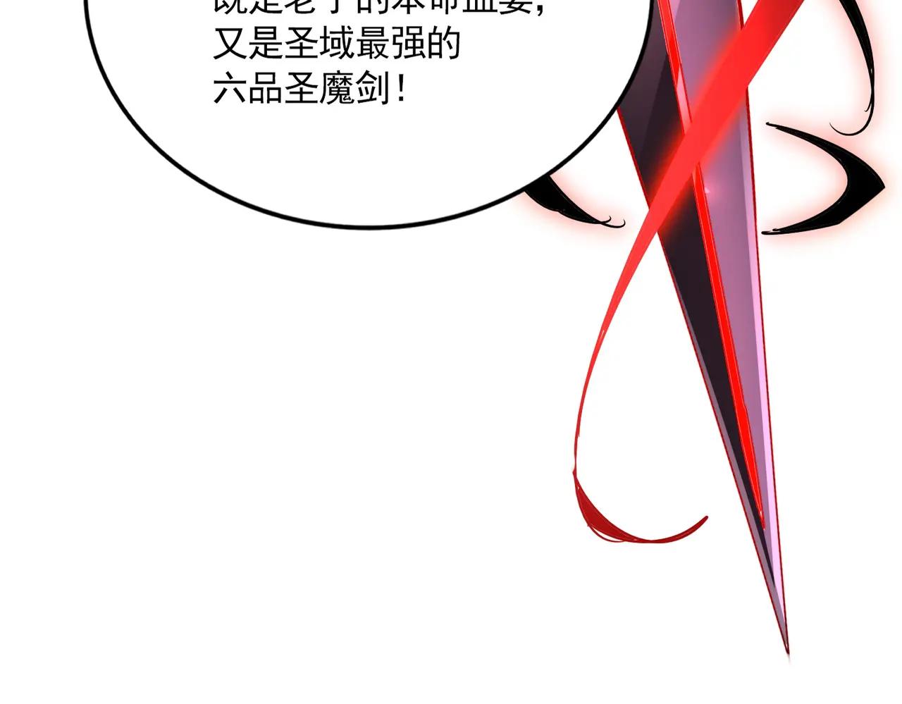 第688话 卓管家，都是你带出来的好兵 第6页