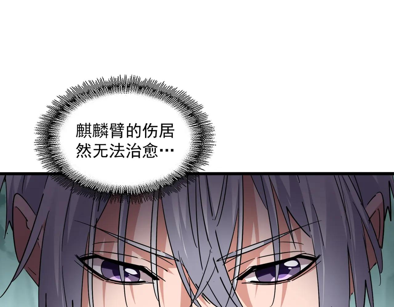 第688话 卓管家，都是你带出来的好兵 第10页