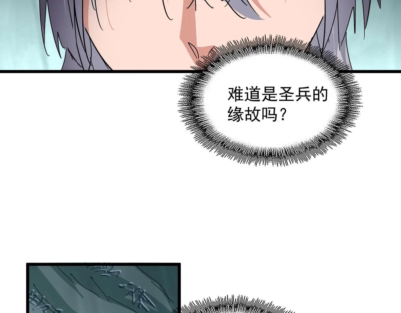 第688话 卓管家，都是你带出来的好兵 第11页