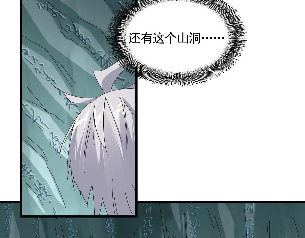 第688话 卓管家，都是你带出来的好兵 第12页