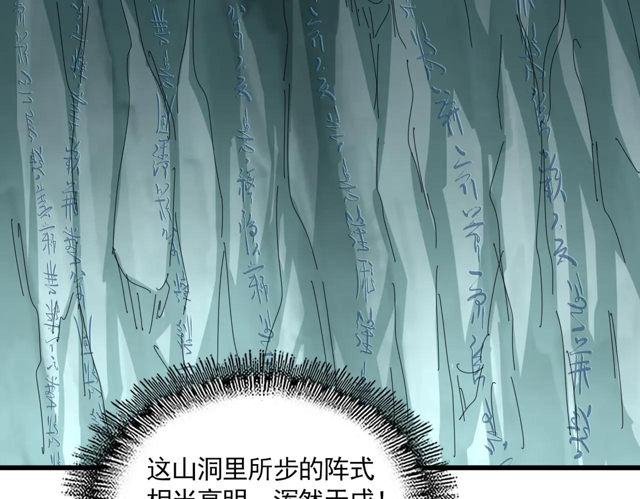 第688话 卓管家，都是你带出来的好兵 第13页